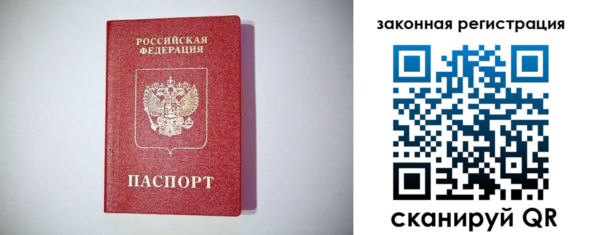 прописка в квартире в Ахтубинске