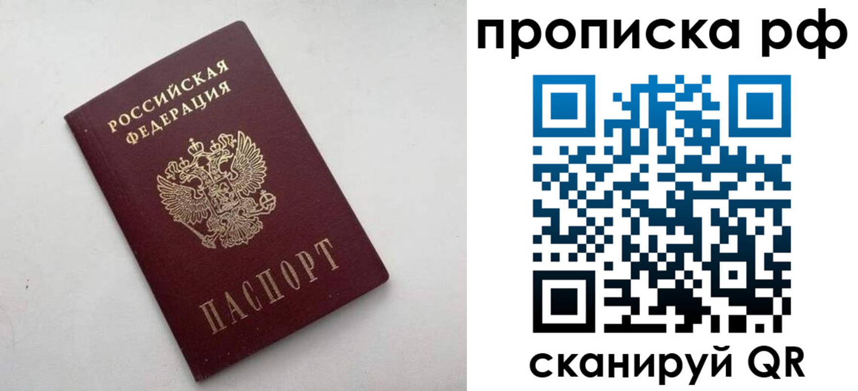 прописка ребенка в Ахтубинске