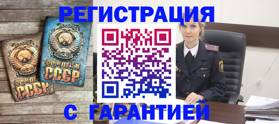 прописка для школы в Ахтубинске