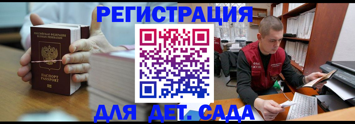 купить прописку в Ахтубинске